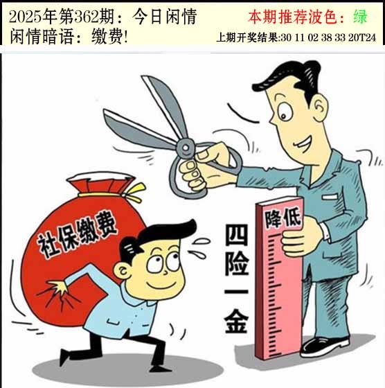 362期今日闲情2[图]