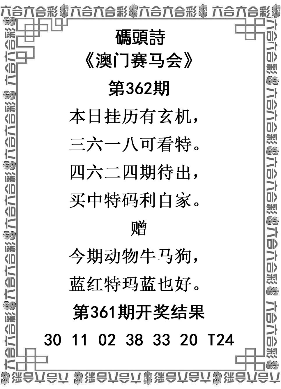 362期码头诗[图]