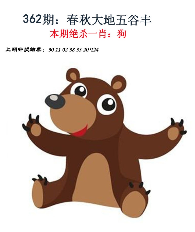 362期金钱豹自有真功夫[图]