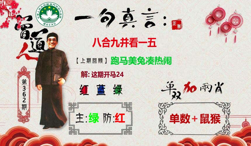 362期一句真言[图]