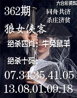 362期狼女侠客[图]