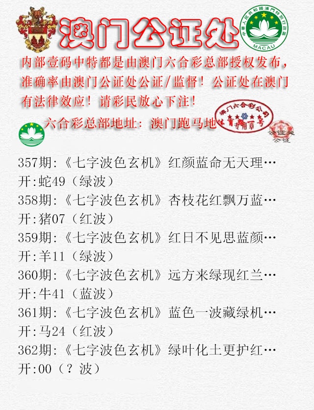 362期公证处B[图]