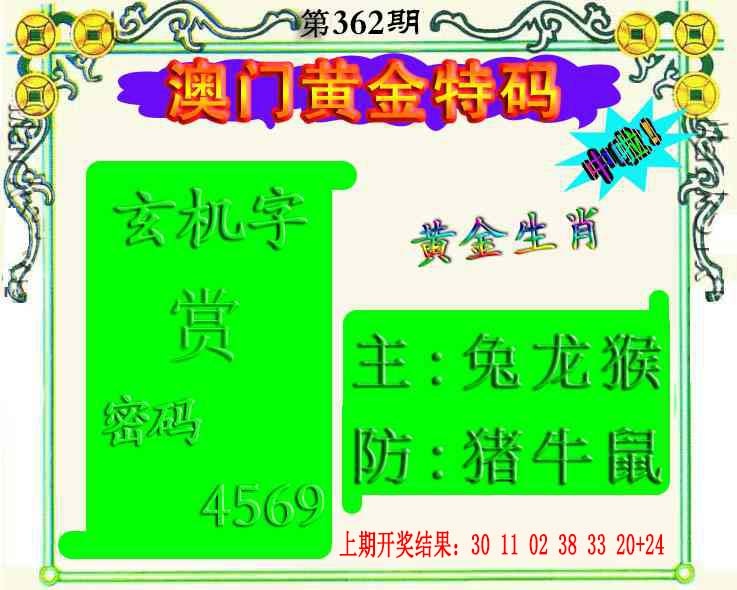362期黄金屋[图]