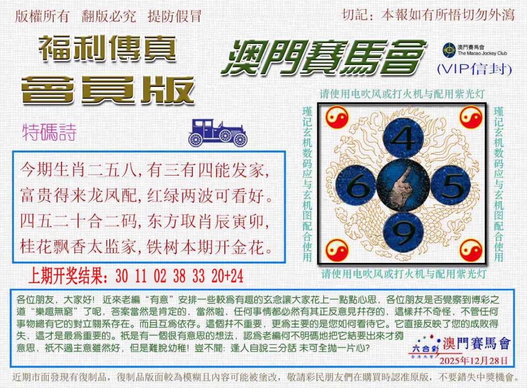 362期福利传真[图]