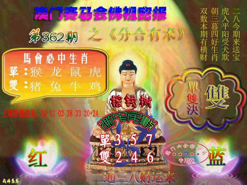 362期佛主密报-莲花双宝[图]