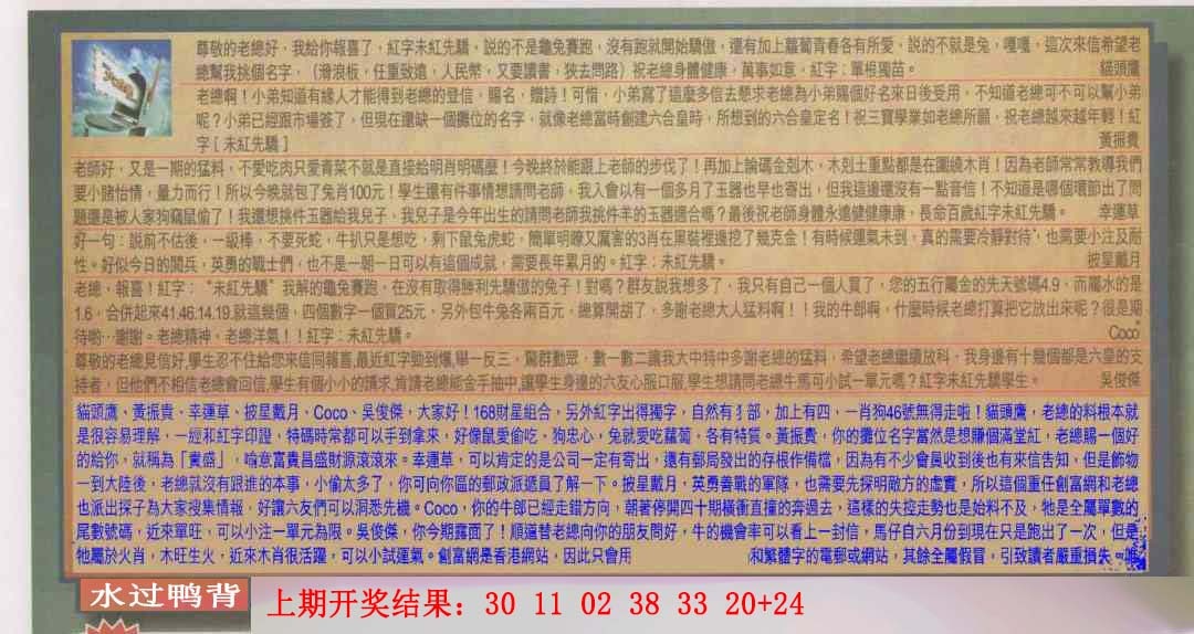 362期六合皇信箱[图]