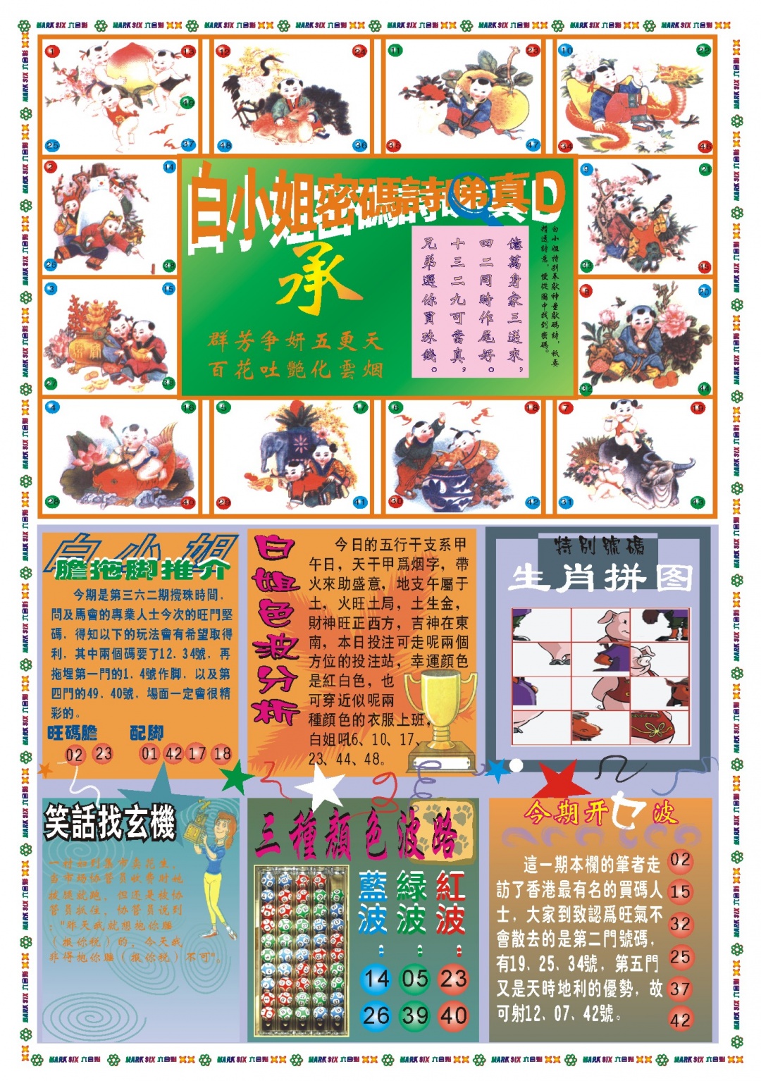 362期白小姐祺袍B[图]