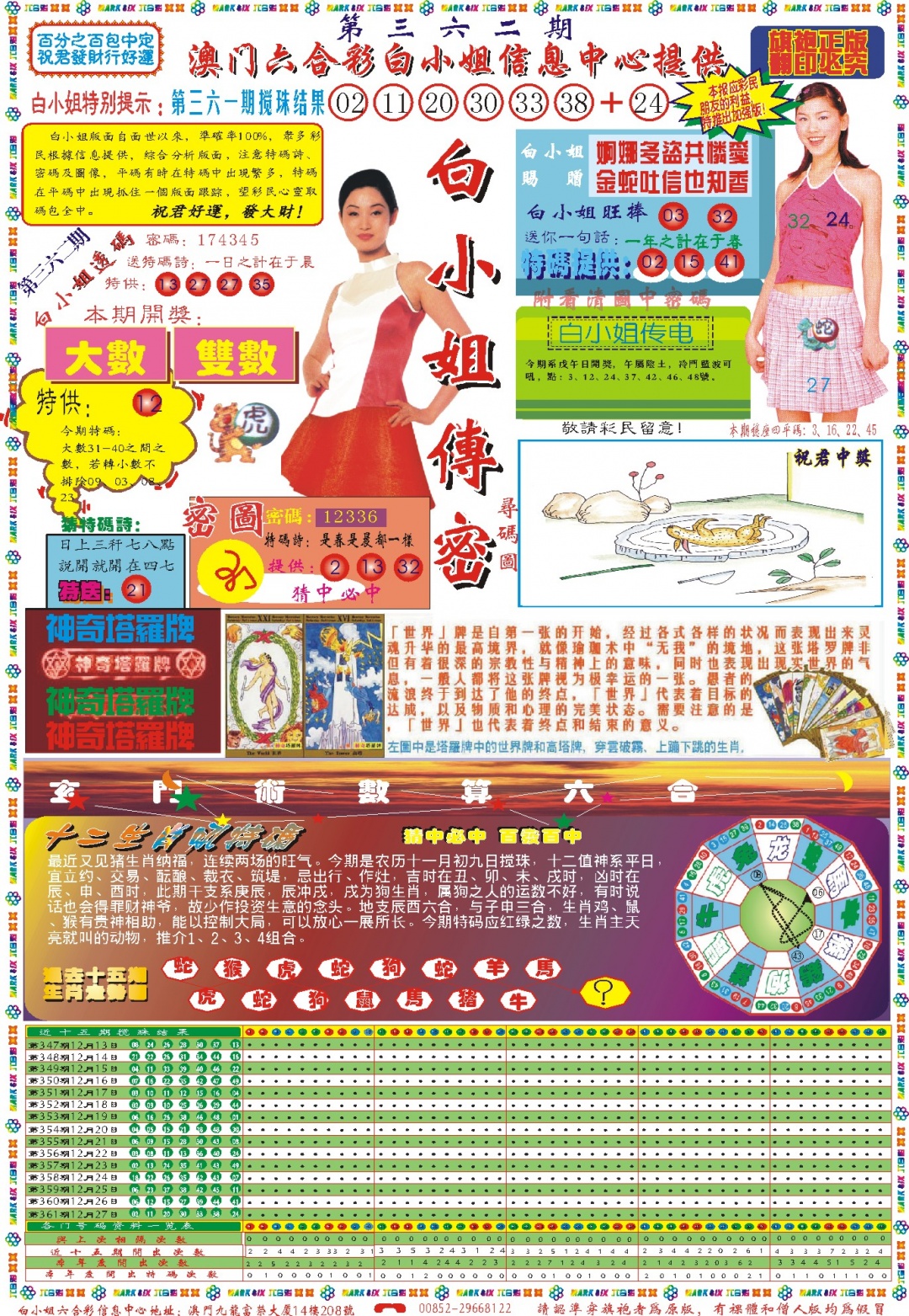 362期白小姐祺袍A[图]