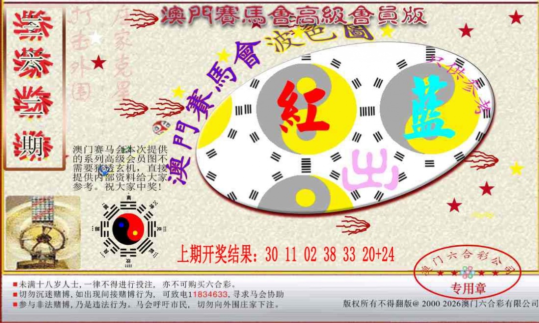 362期赛马会高级波色图[图]