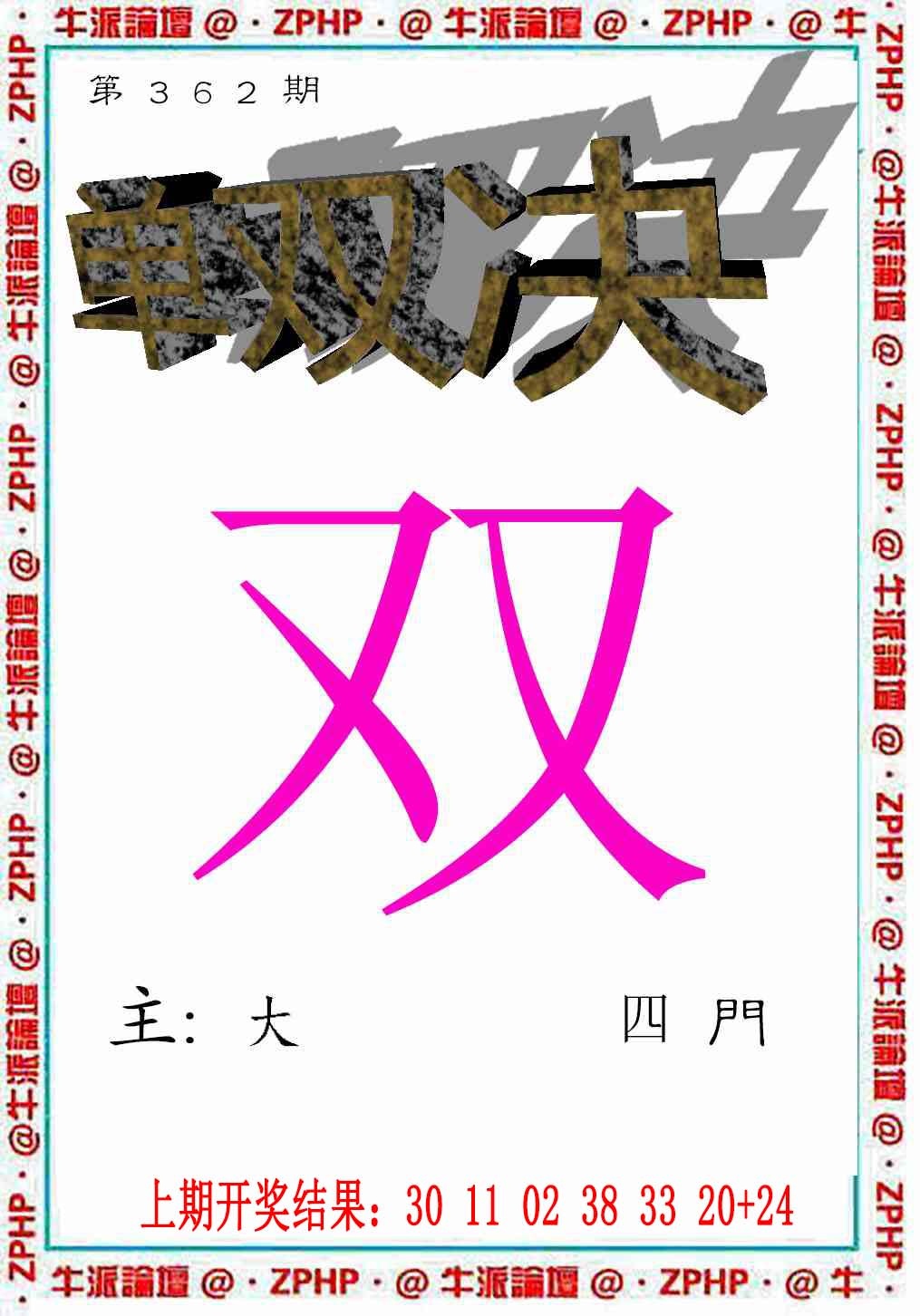 362期牛派系列2[图]