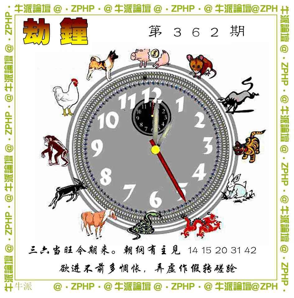 362期牛派系列4[图]