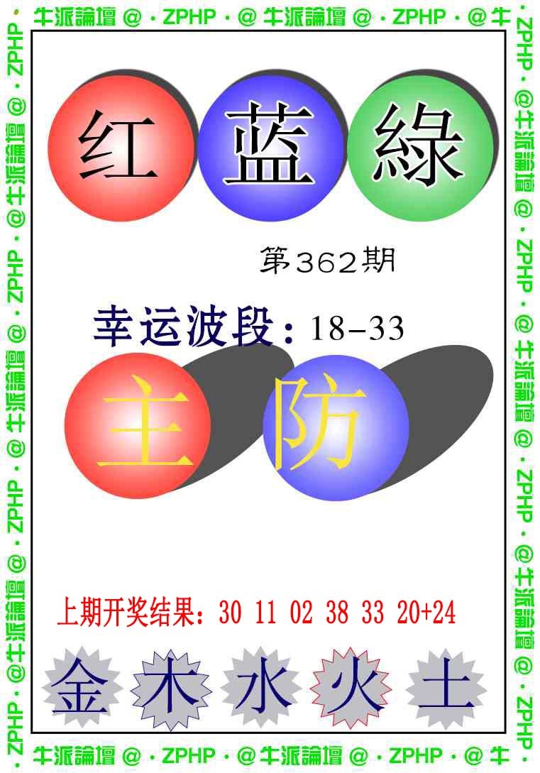 362期牛派系列5[图]