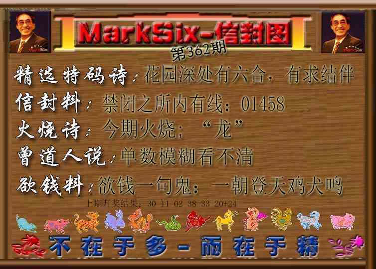 362期信封图[图]