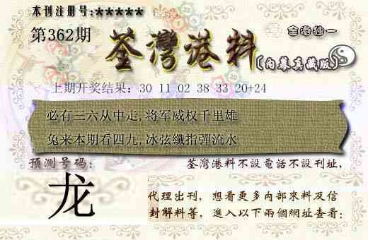 362期茶湾港料[图]