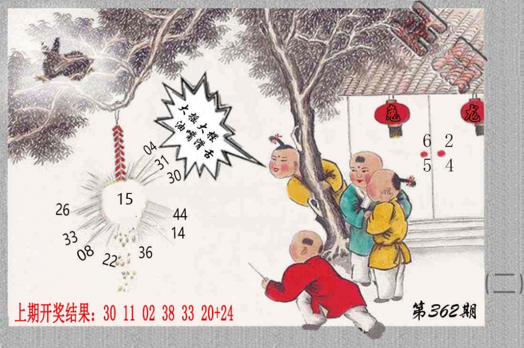 362期挂牌系列B[图]