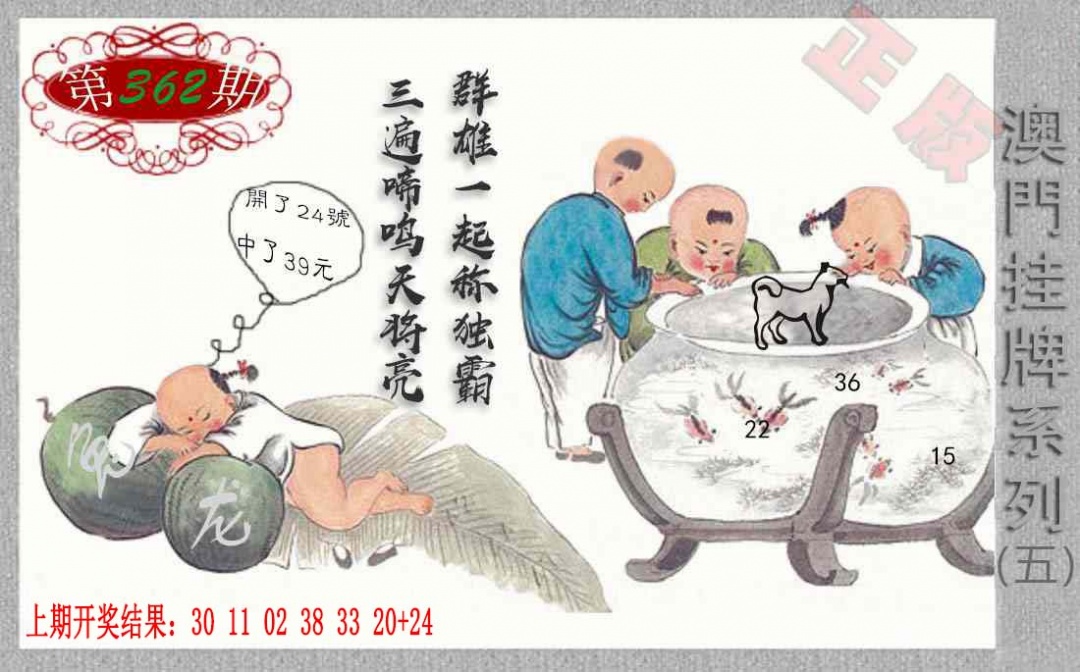 362期挂牌系列E[图]