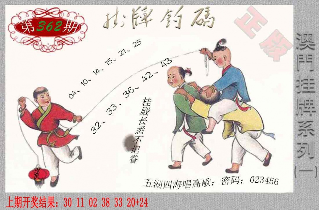 362期挂牌系列A[图]