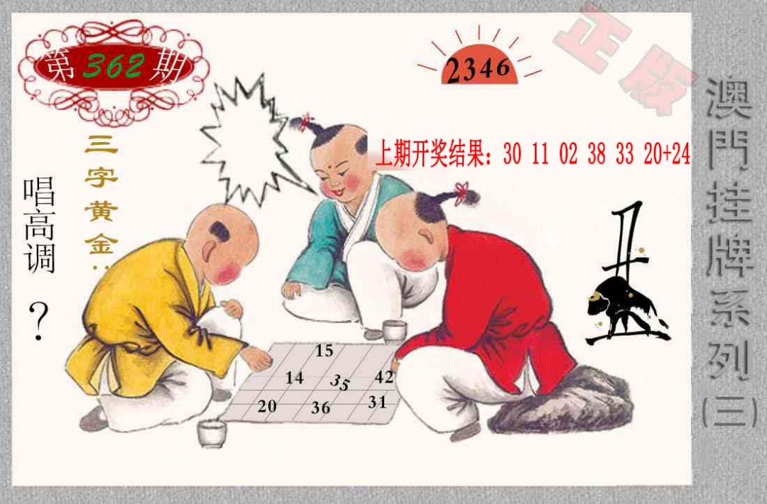 362期挂牌系列C[图]
