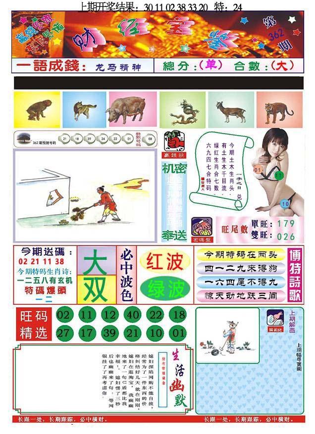 362期118财经宝鉴[图]