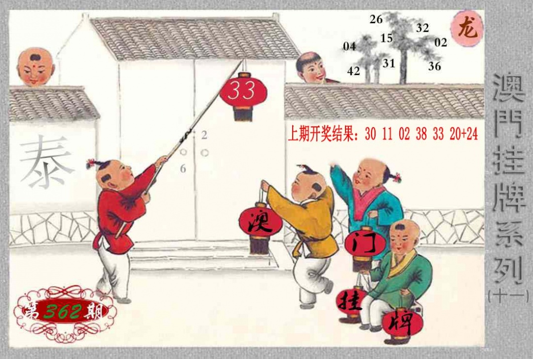362期挂牌系列K[图]