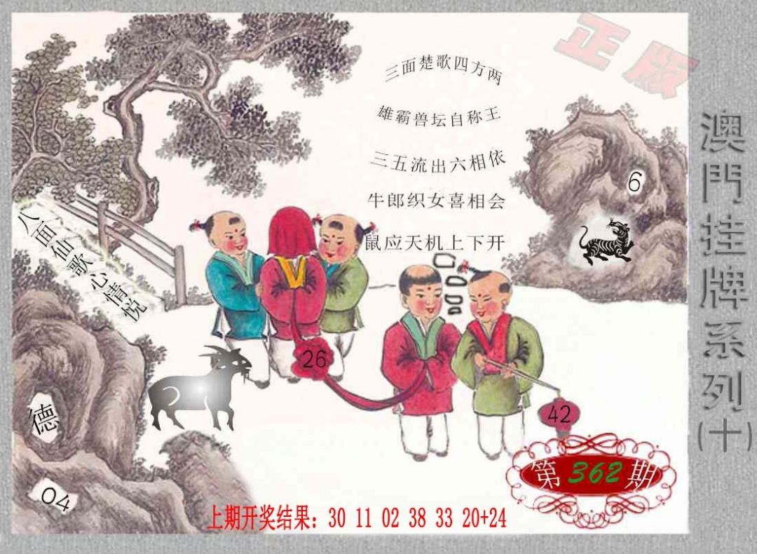 362期挂牌系列J[图]
