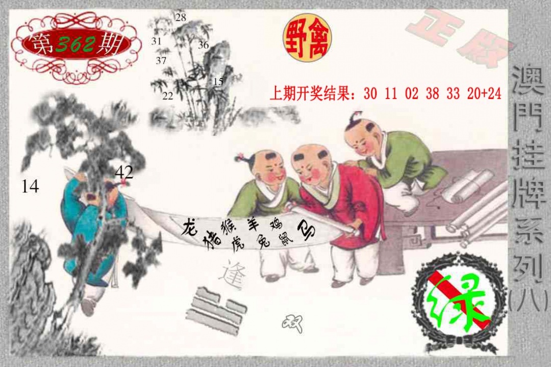 362期挂牌系列H[图]