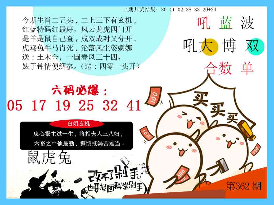 362期改不了剁手[图]