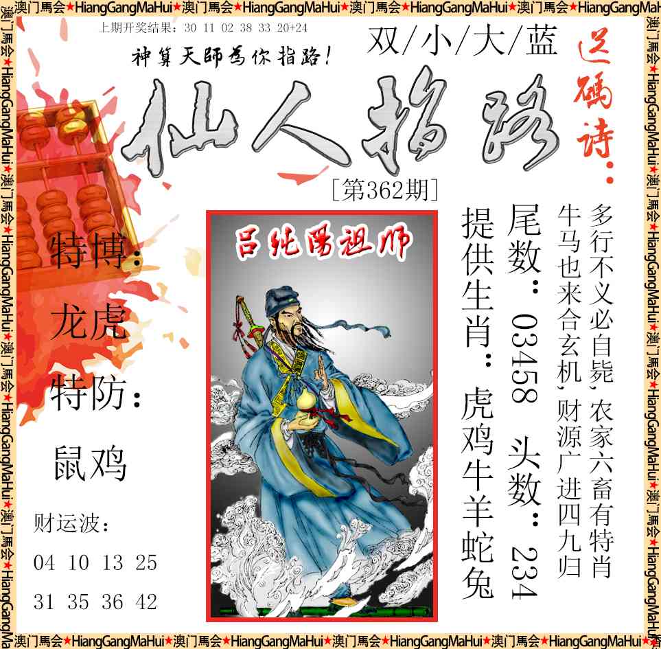 362期仙人指路[图]