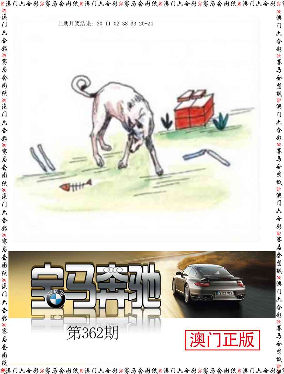 362期宝马奔驰[图]