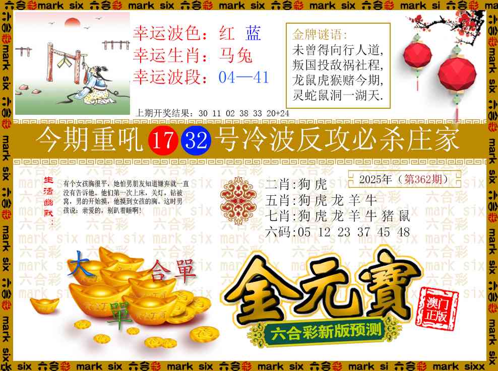 362期金元宝[图]
