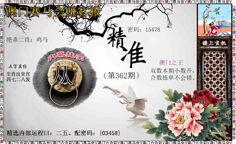 362期赚客报[图]
