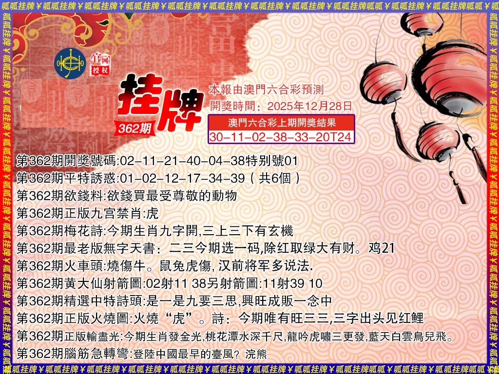 362期挂牌3[图]