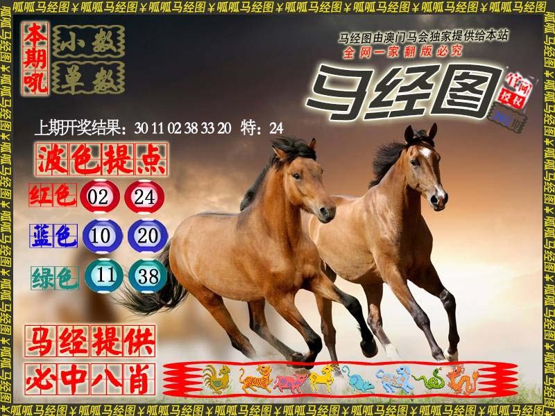 362期马经3[图]