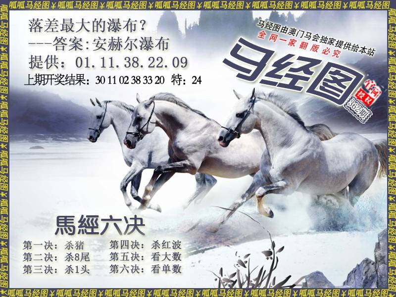 362期马经7[图]