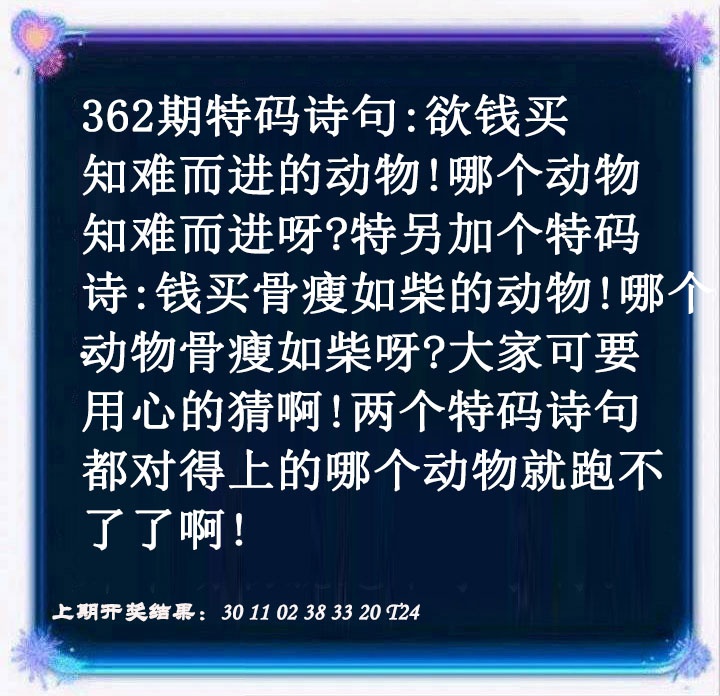 362期蓝色欲钱料[图]