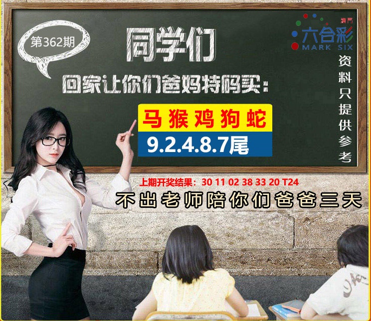 362期同学们图[图]