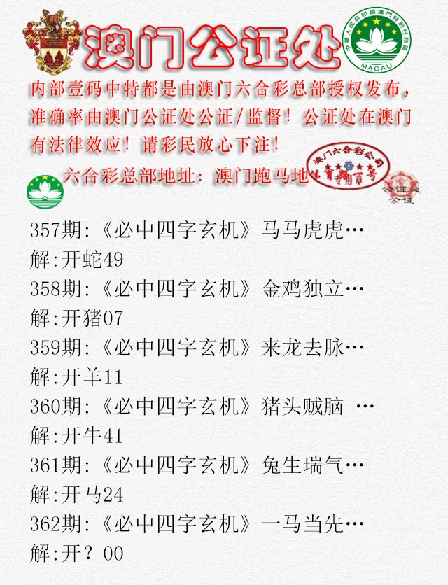 362期公证处A[图]