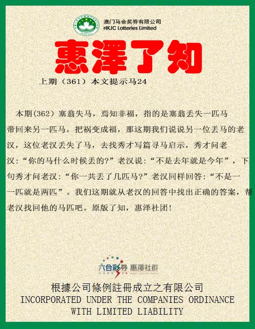 362期惠泽了知[图]