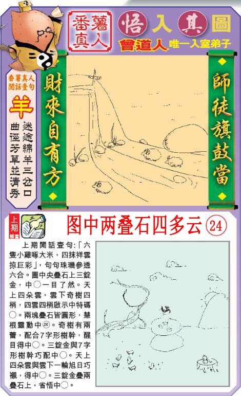 362期悟入其图[图]