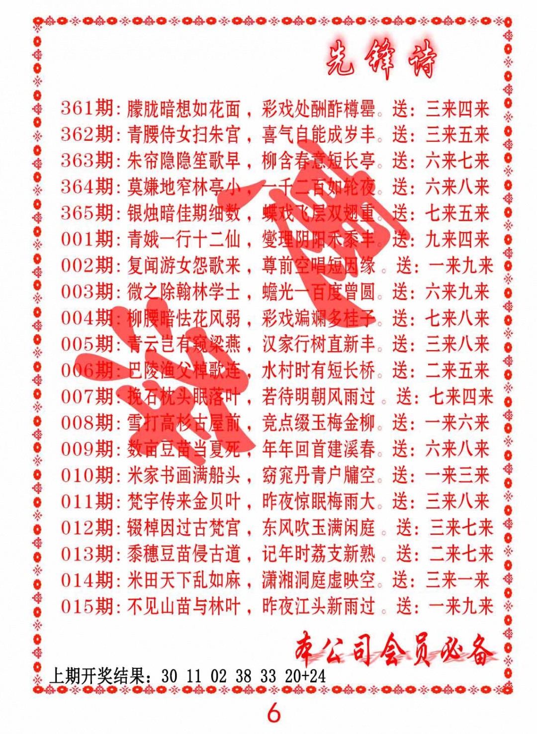 362期先锋诗[图]