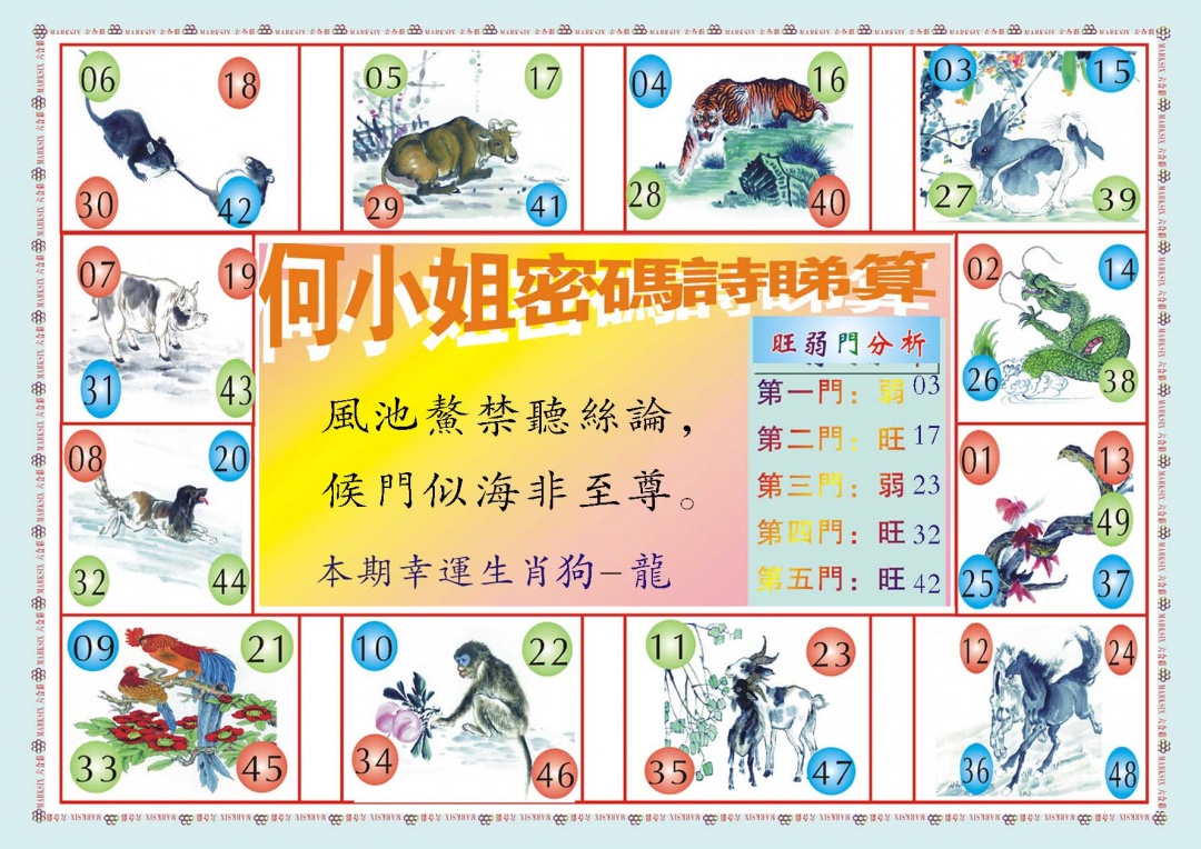 362期何小姐内部传真B[图]