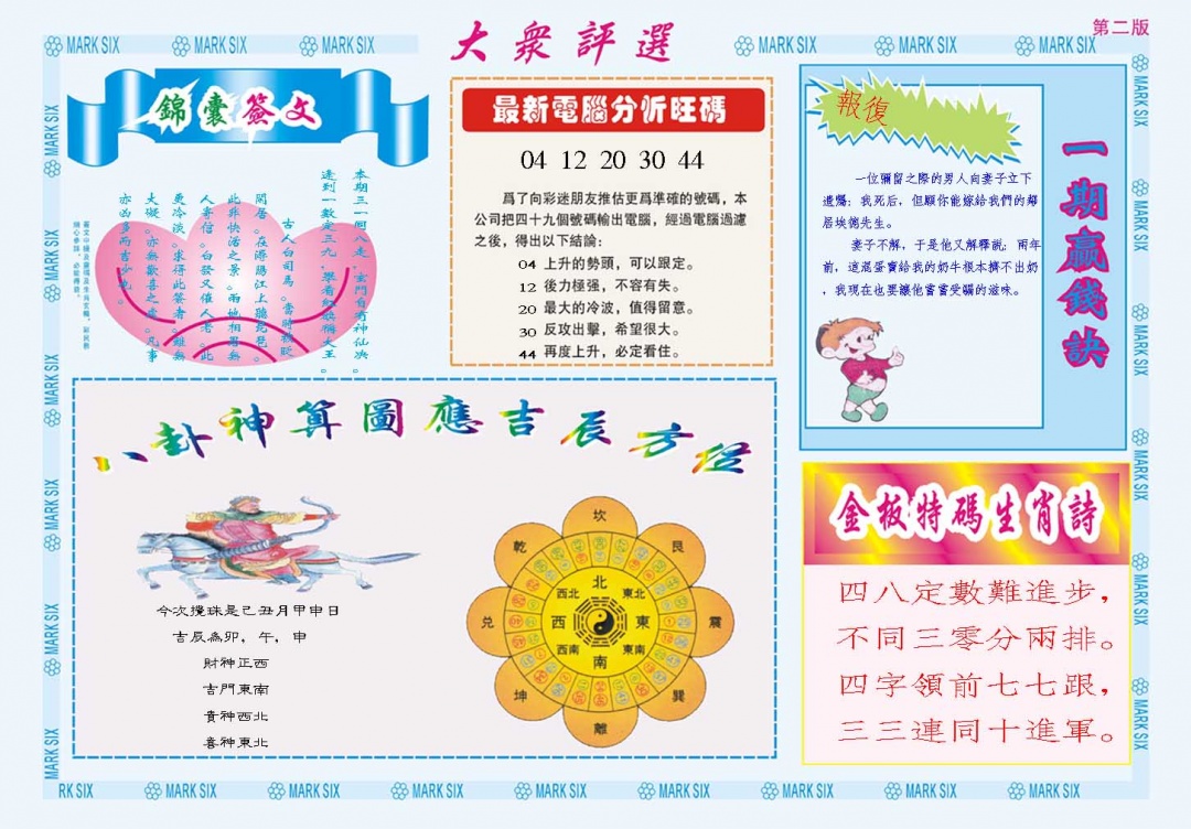 362期大众评选B[图]