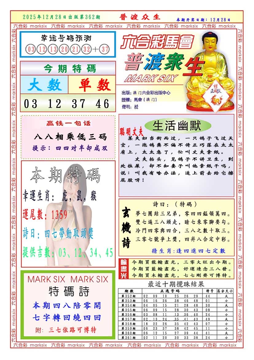 362期普渡众生[图]