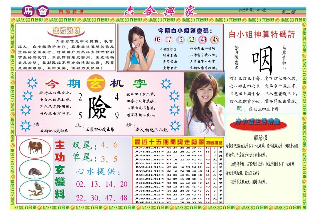 362期六合兴家B[图]
