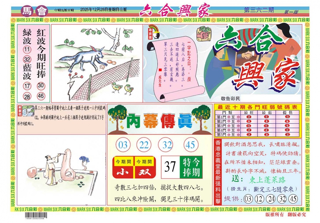 362期六合兴家A[图]