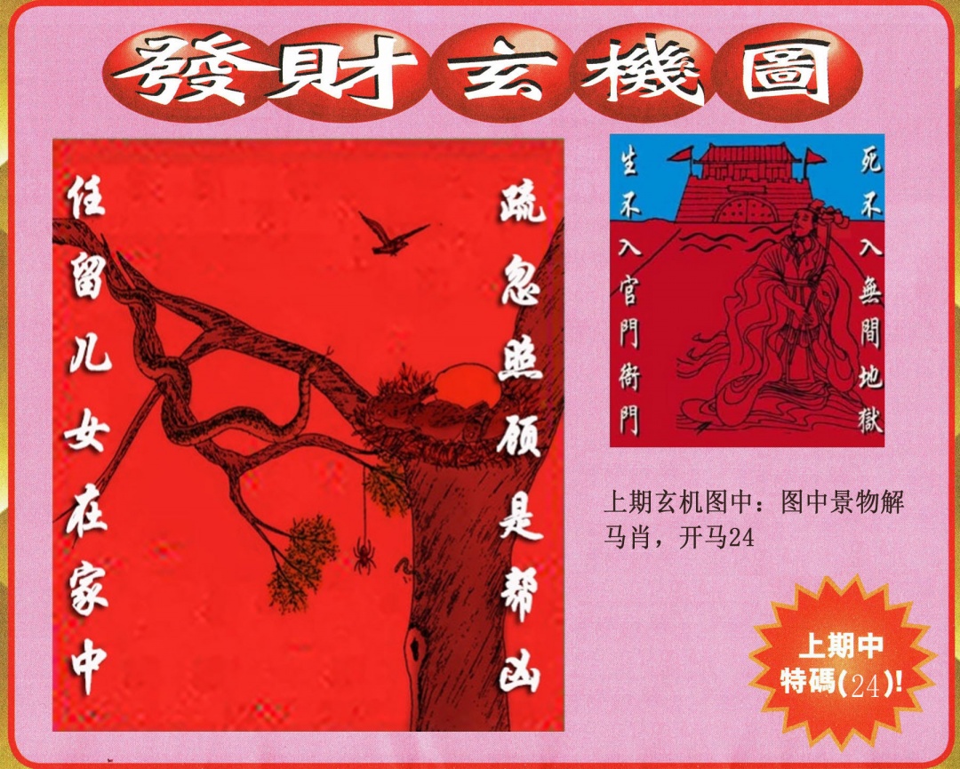 362期发财图[图]