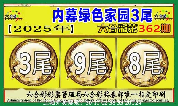 362期绿色家园三尾[图]