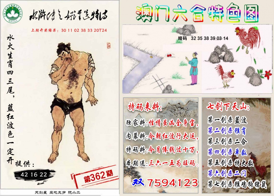 362期特色图[图]