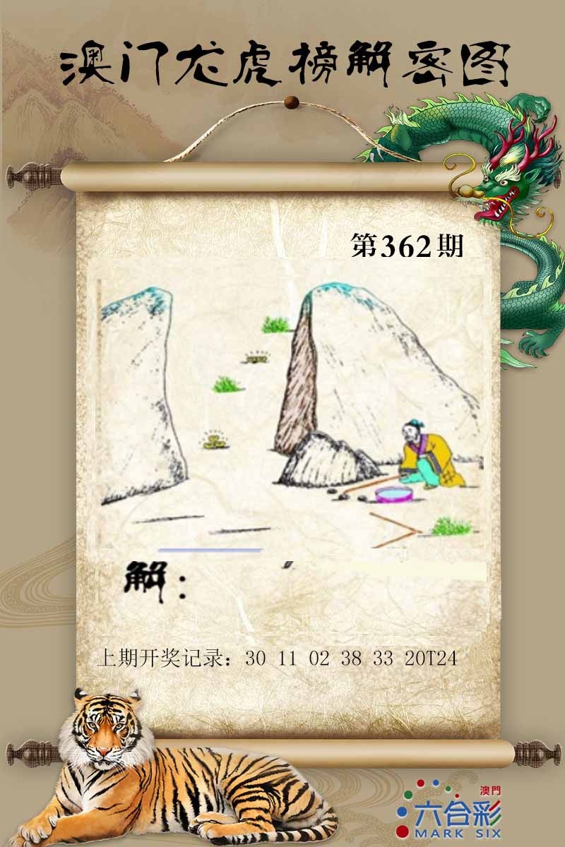 362期龙虎榜解密图[图]