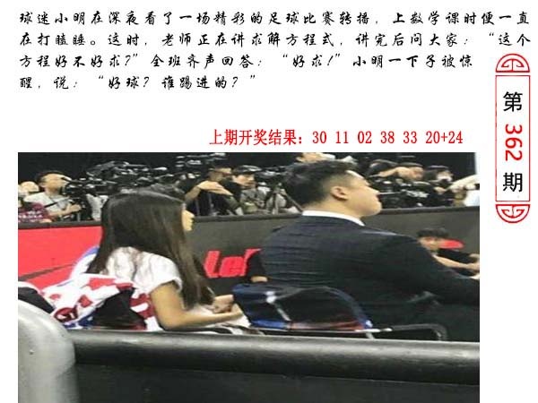 362期澳门生活幽默[图]